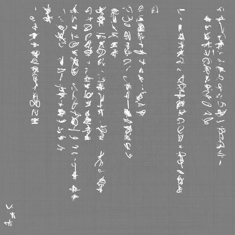 Letter #233 static NFT preview