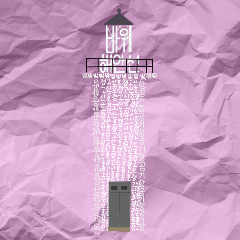 Lighthouse of the Word #65 static NFT preview