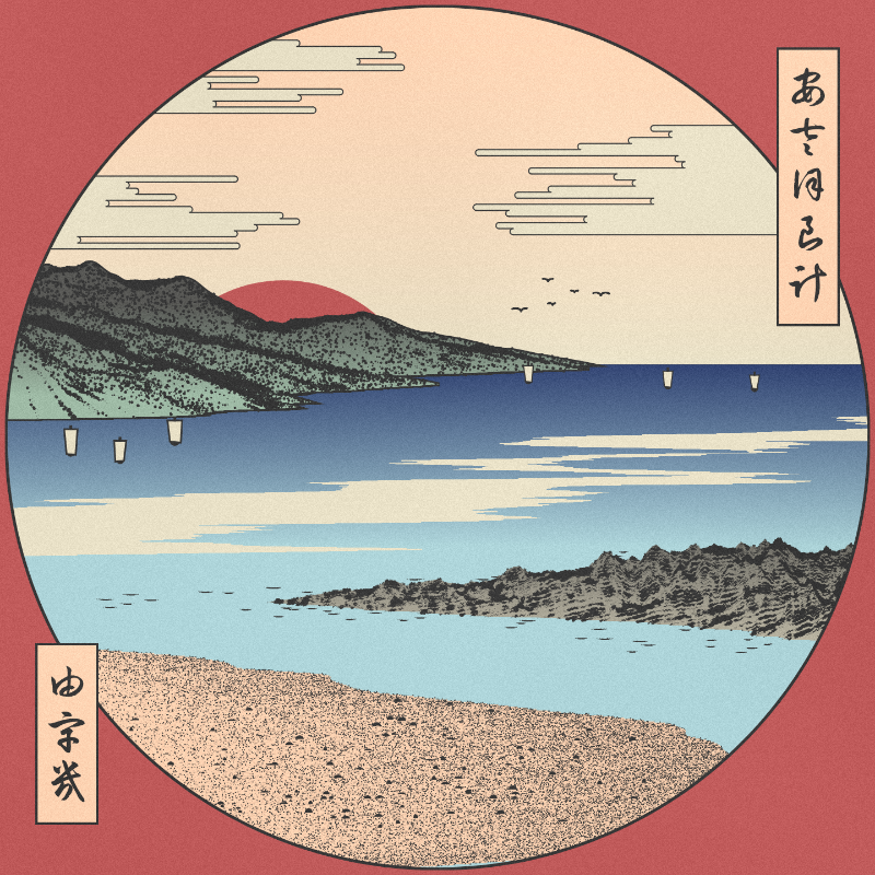 ukiyo-e seascape #295 static token preview