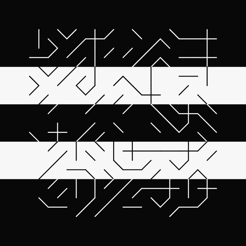 Mono Ciphers #63 static token preview