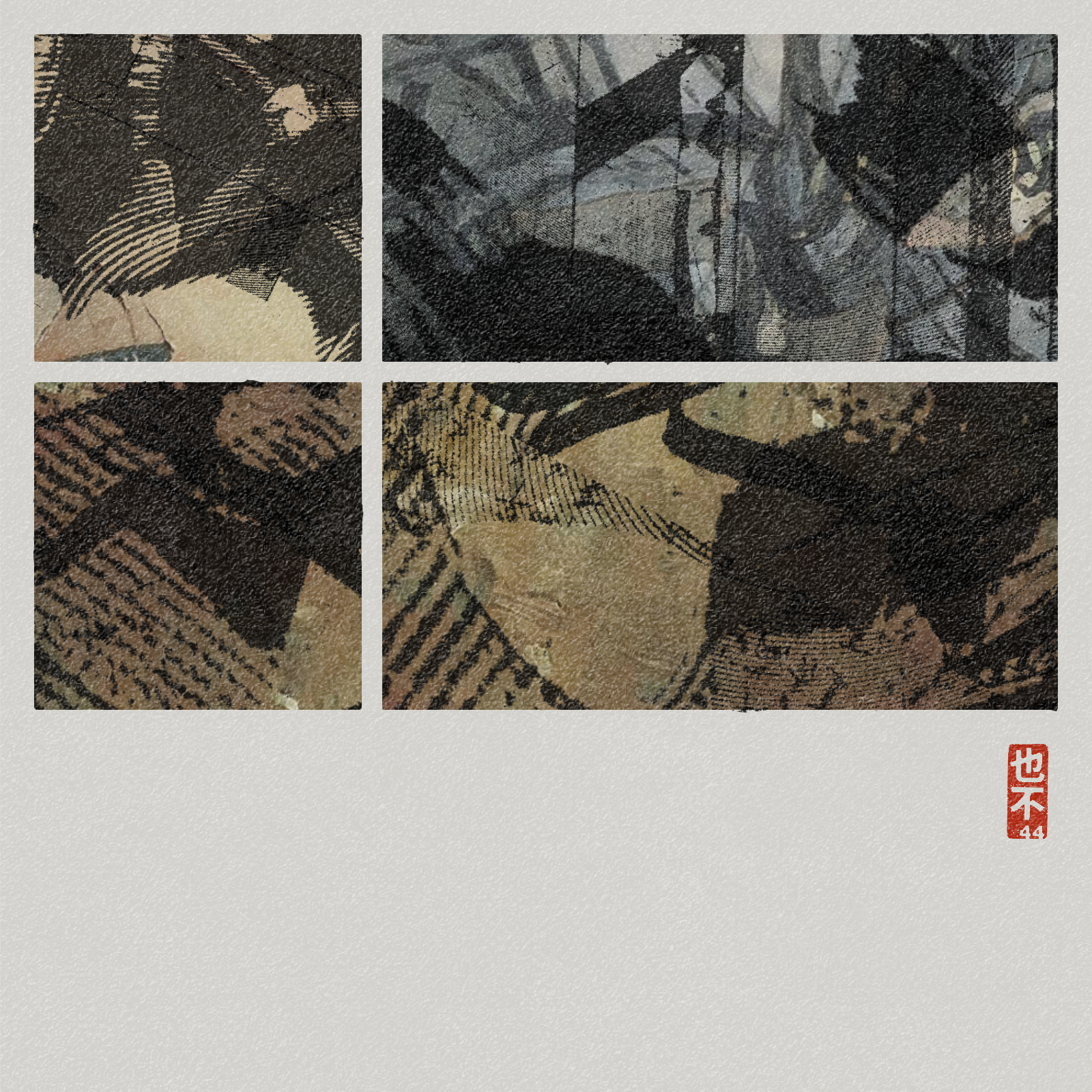 Steps of Yu - 禹步 (Yubu) #187 static NFT preview