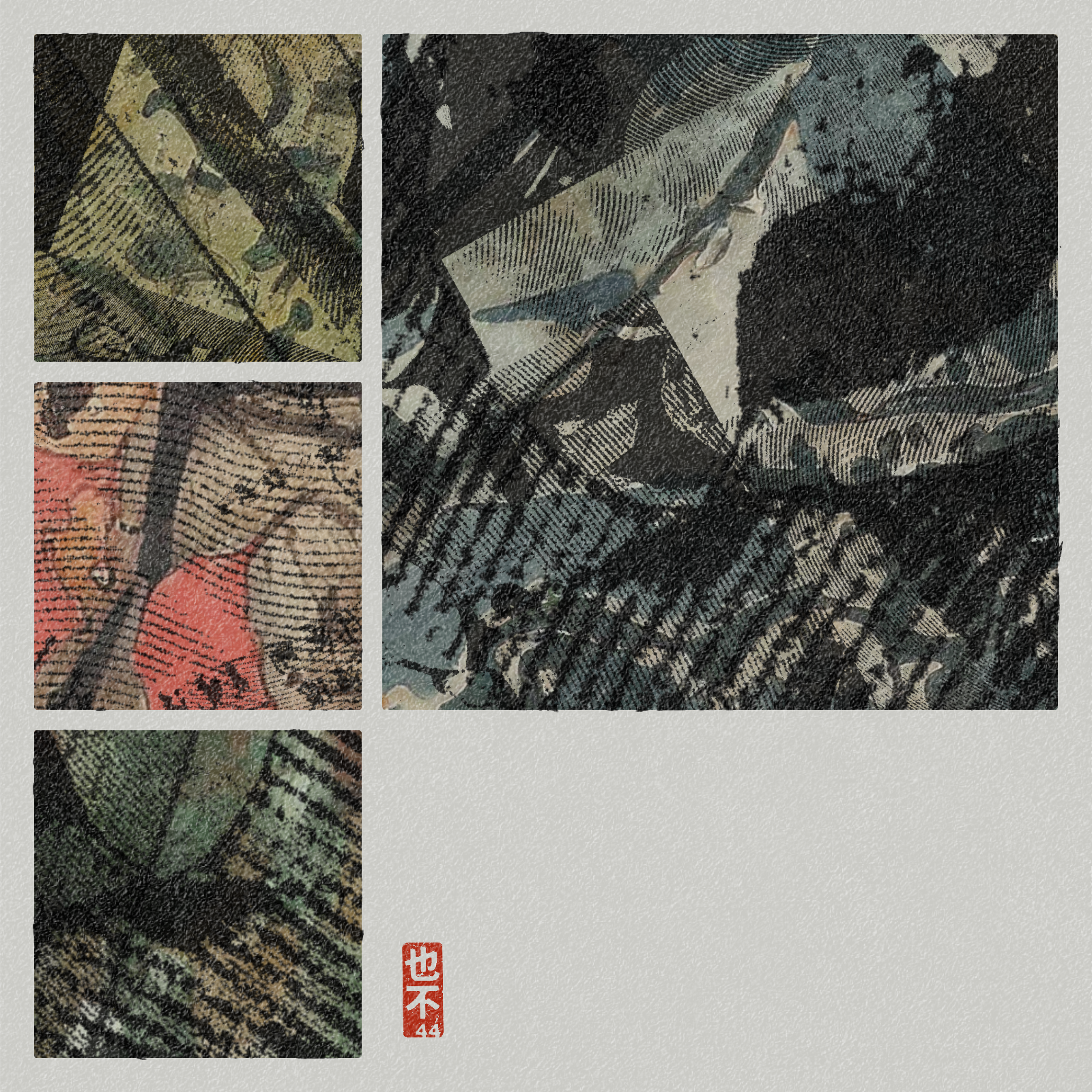 Steps of Yu - 禹步 (Yubu) #285 static NFT preview