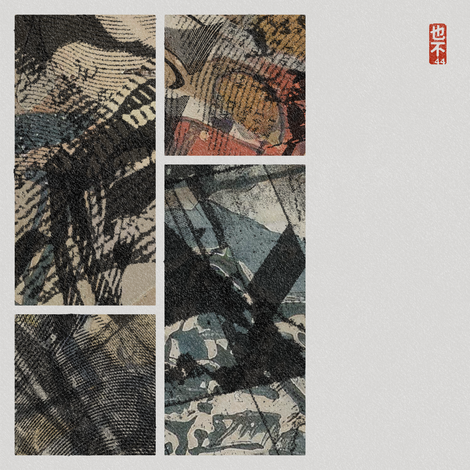 Steps of Yu - 禹步 (Yubu) #186 static NFT preview