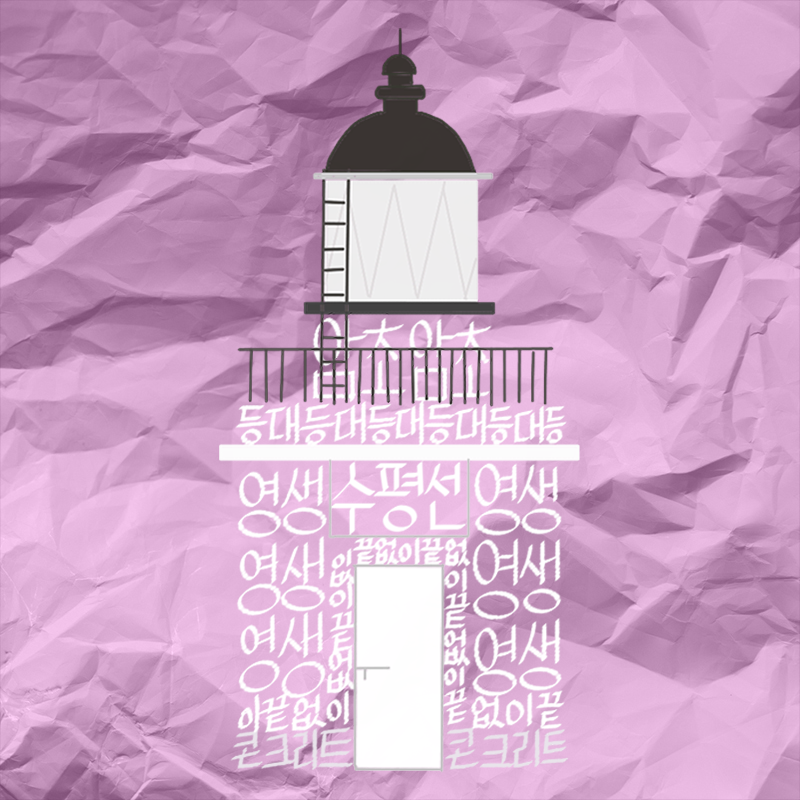 Lighthouse of the Word #77 static token preview