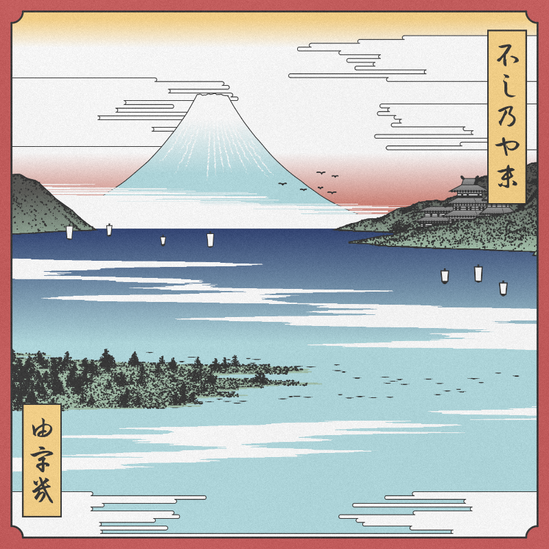 ukiyo-e seascape #483 static token preview