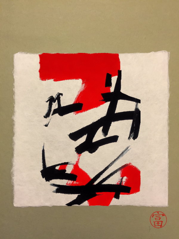 Calligraphic Abstraction #17 static token preview