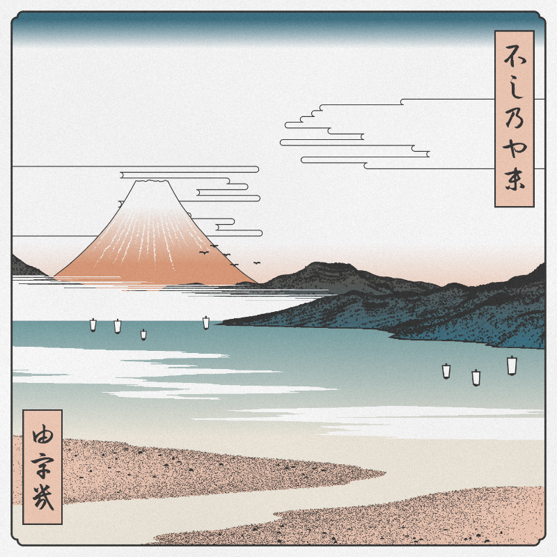 ukiyo-e seascape #189 static token preview