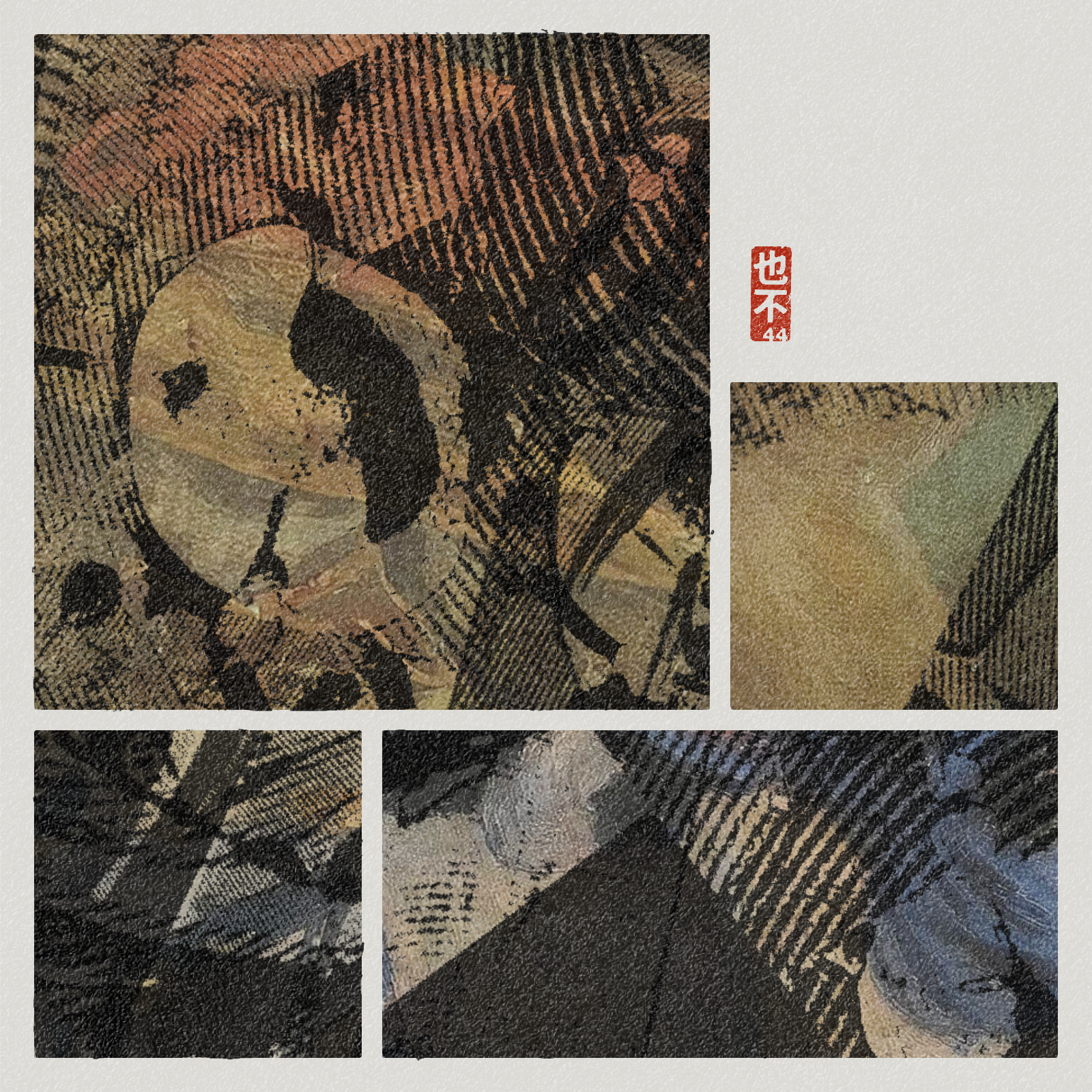 Steps of Yu - 禹步 (Yubu) #99 static NFT preview