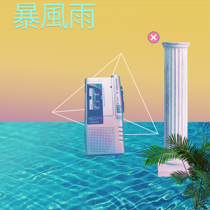 V A P O R W A V E DREAMING AGAIN #21 static token preview