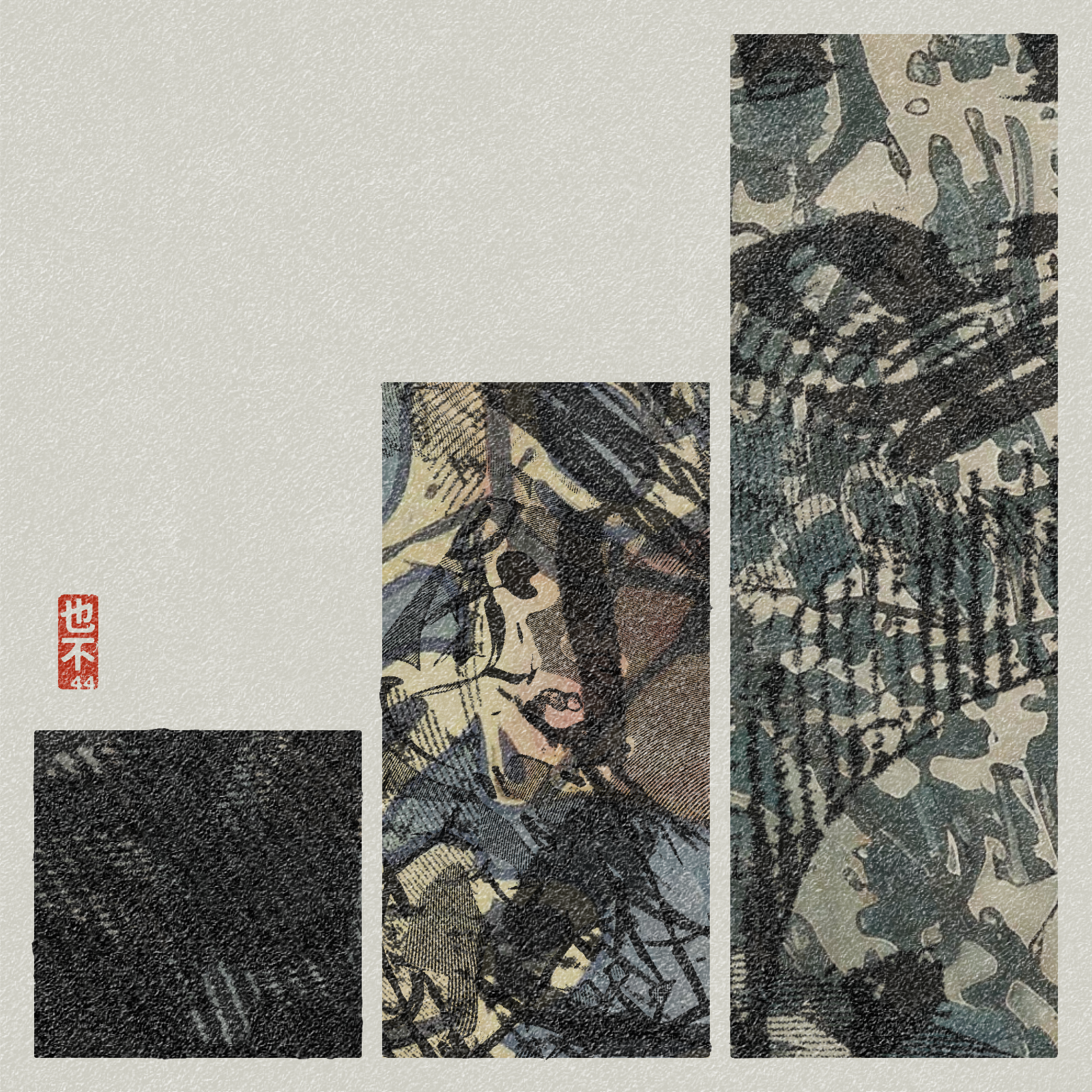 Steps of Yu - 禹步 (Yubu) #48 static NFT preview