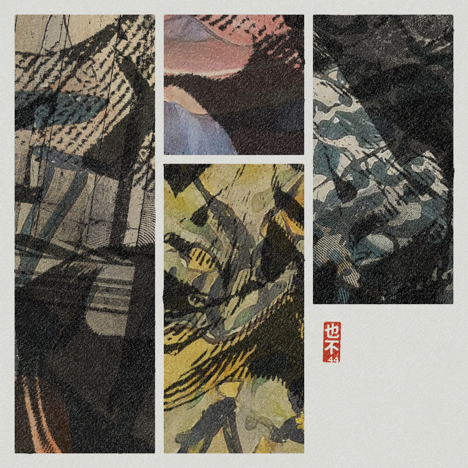 Steps of Yu - 禹步 (Yubu) #152 static NFT preview
