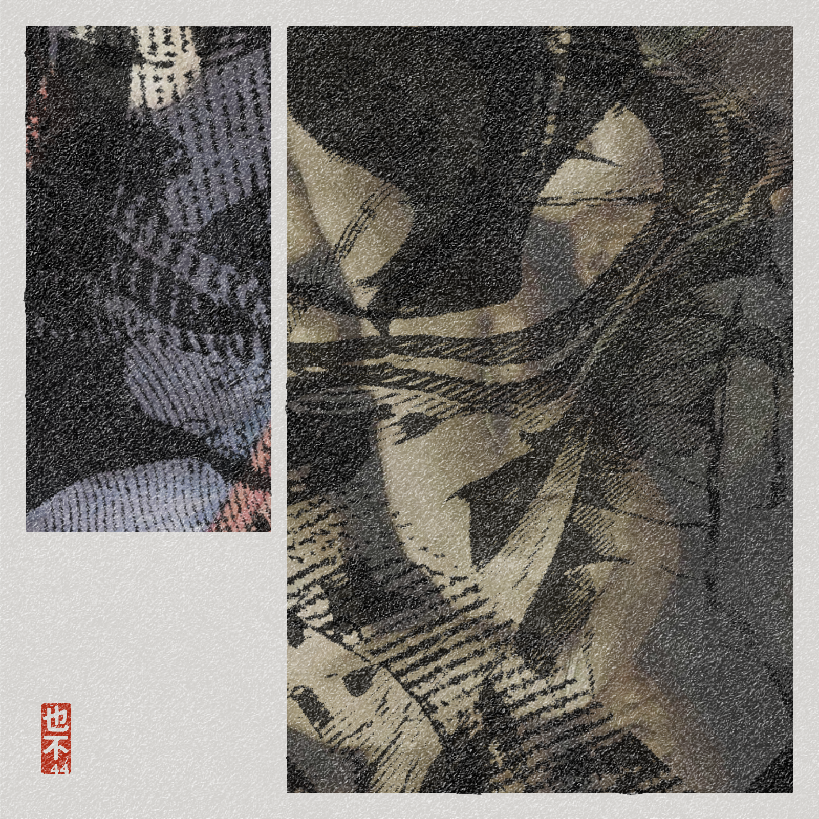 Steps of Yu - 禹步 (Yubu) #297 static NFT preview