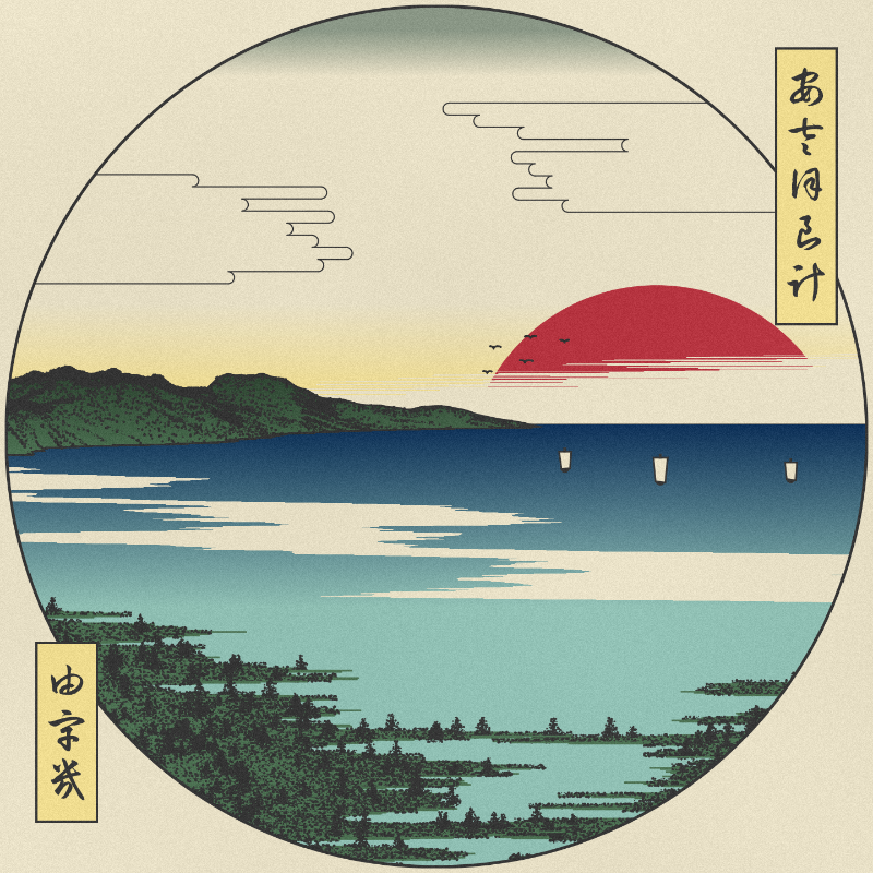 ukiyo-e seascape #447 static token preview