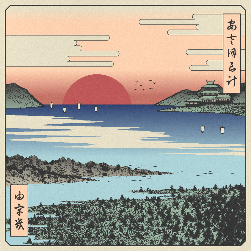 ukiyo-e seascape #434 static token preview