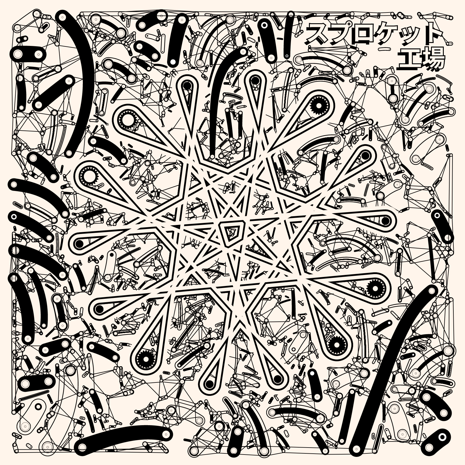 Sprocket Factory #5 static NFT preview