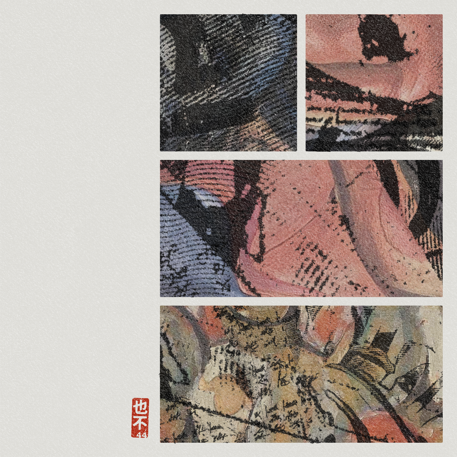Steps of Yu - 禹步 (Yubu) #321 static NFT preview