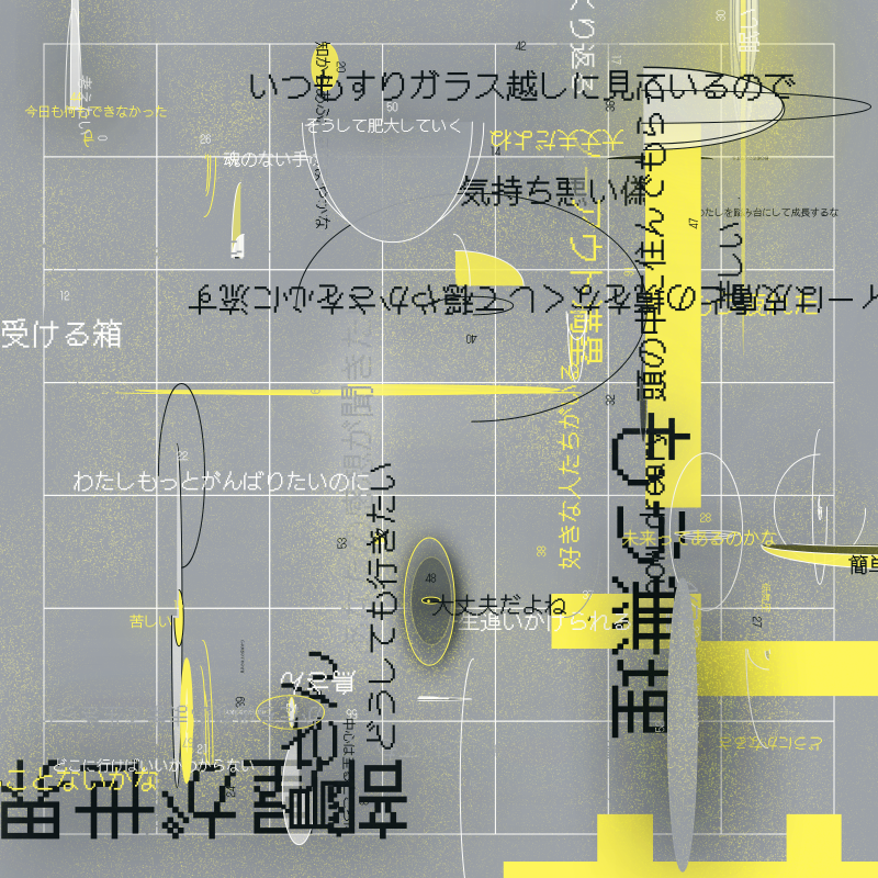 Penetrate The Retina #51 static NFT preview