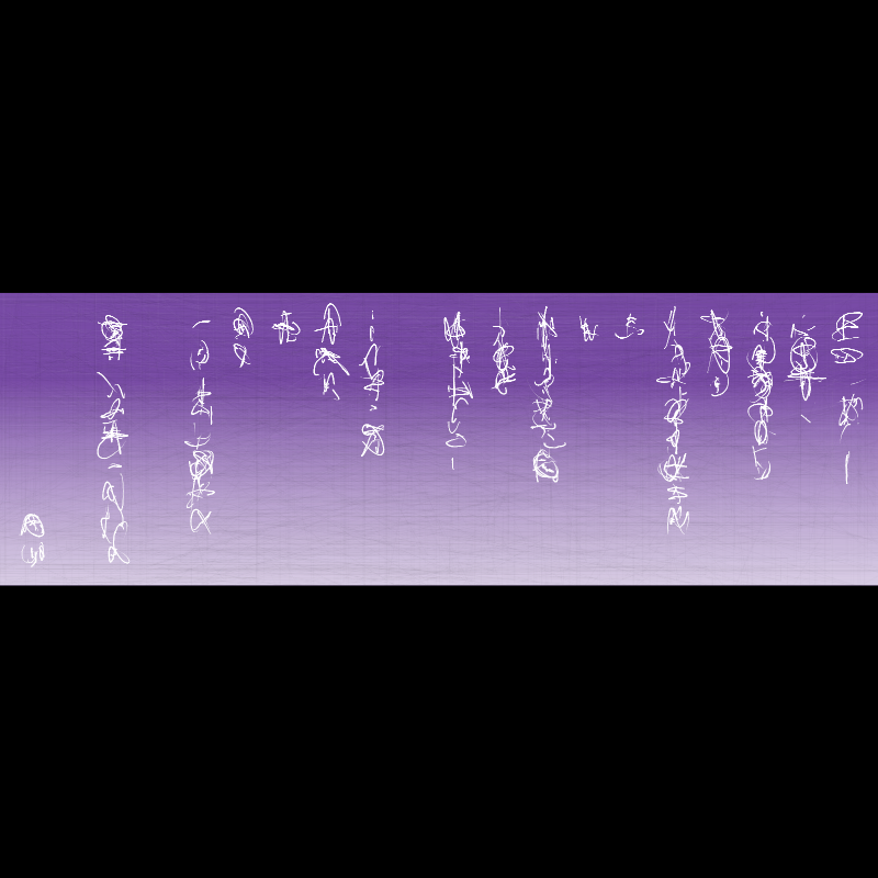 Letter #175 static NFT preview