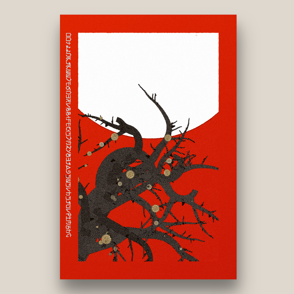 Spring has finally arrived #68 static NFT preview
