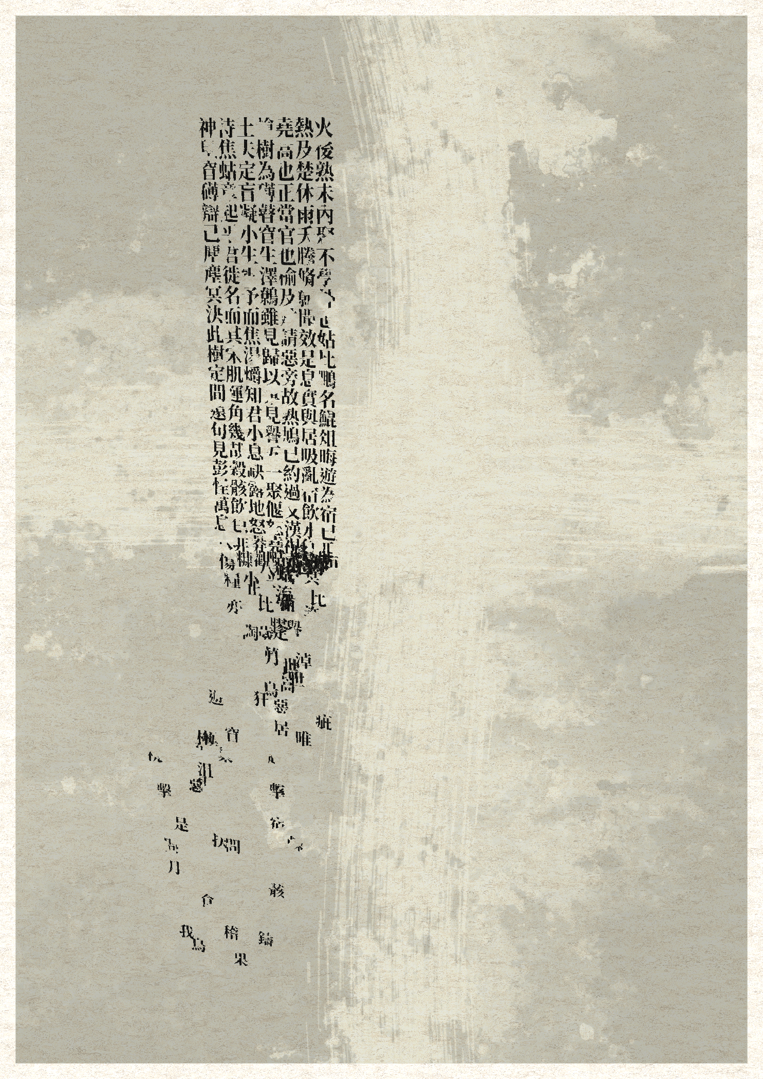 Unspoken #133 static NFT preview