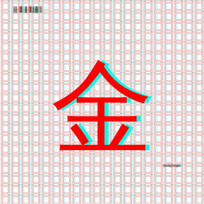 anaglyphic - radical #114 static NFT preview
