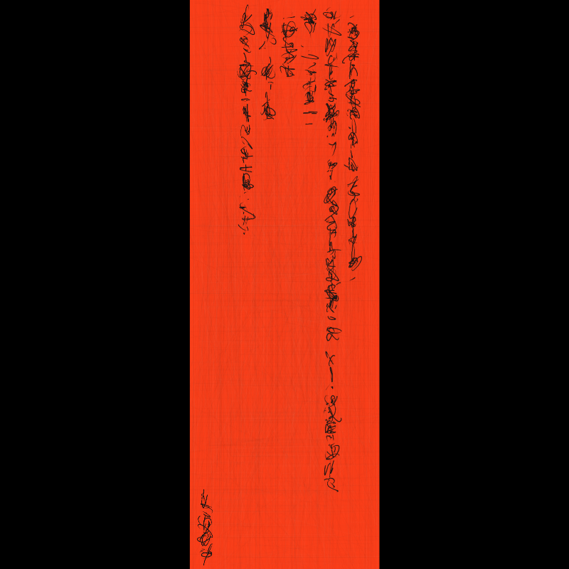 Letter #12 static NFT preview