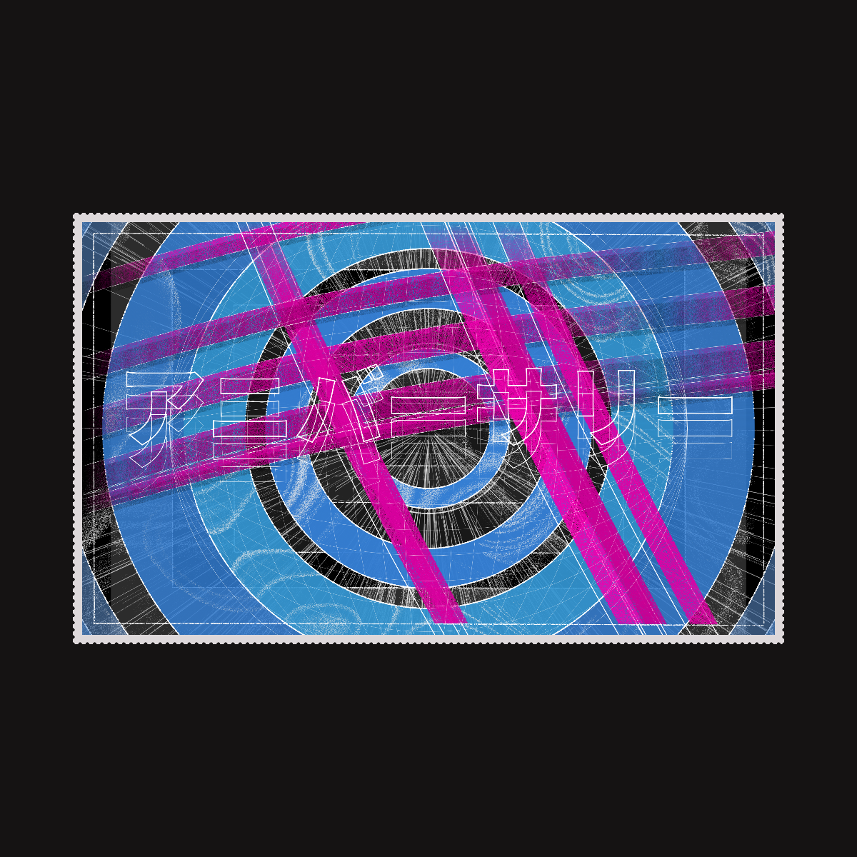 ONE YEAR STAMP #217 static NFT preview