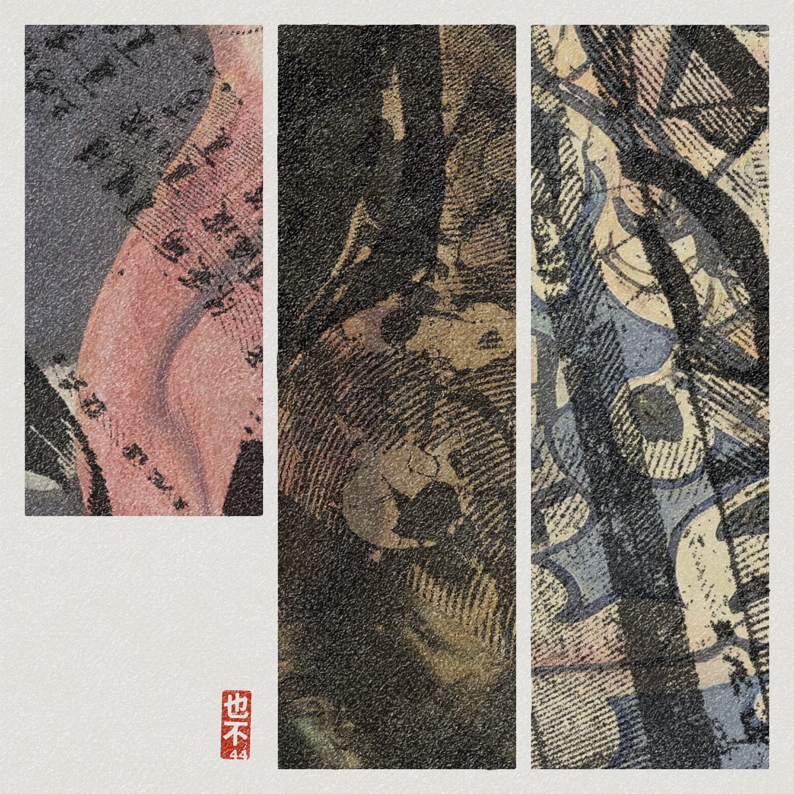 Steps of Yu - 禹步 (Yubu) #322 static NFT preview