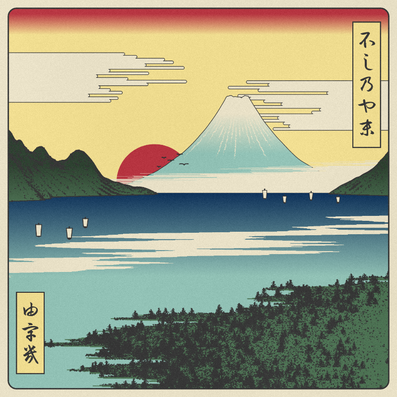 ukiyo-e seascape #69 static token preview