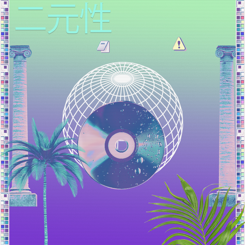 V A P O R W A V E DREAMING AGAIN #159 static token preview