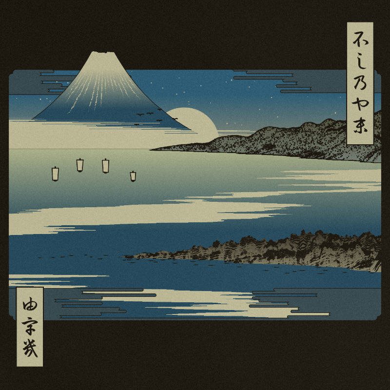 ukiyo-e seascape #197 static NFT preview