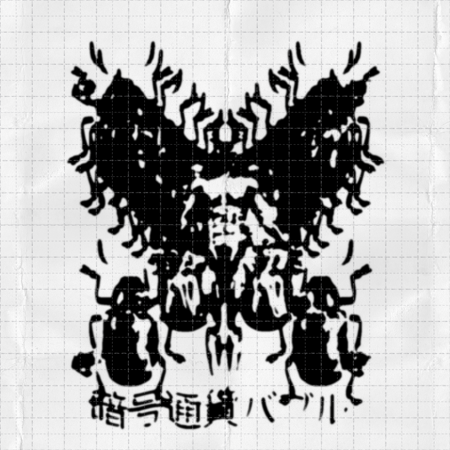 Rorschach collage #47 static token preview