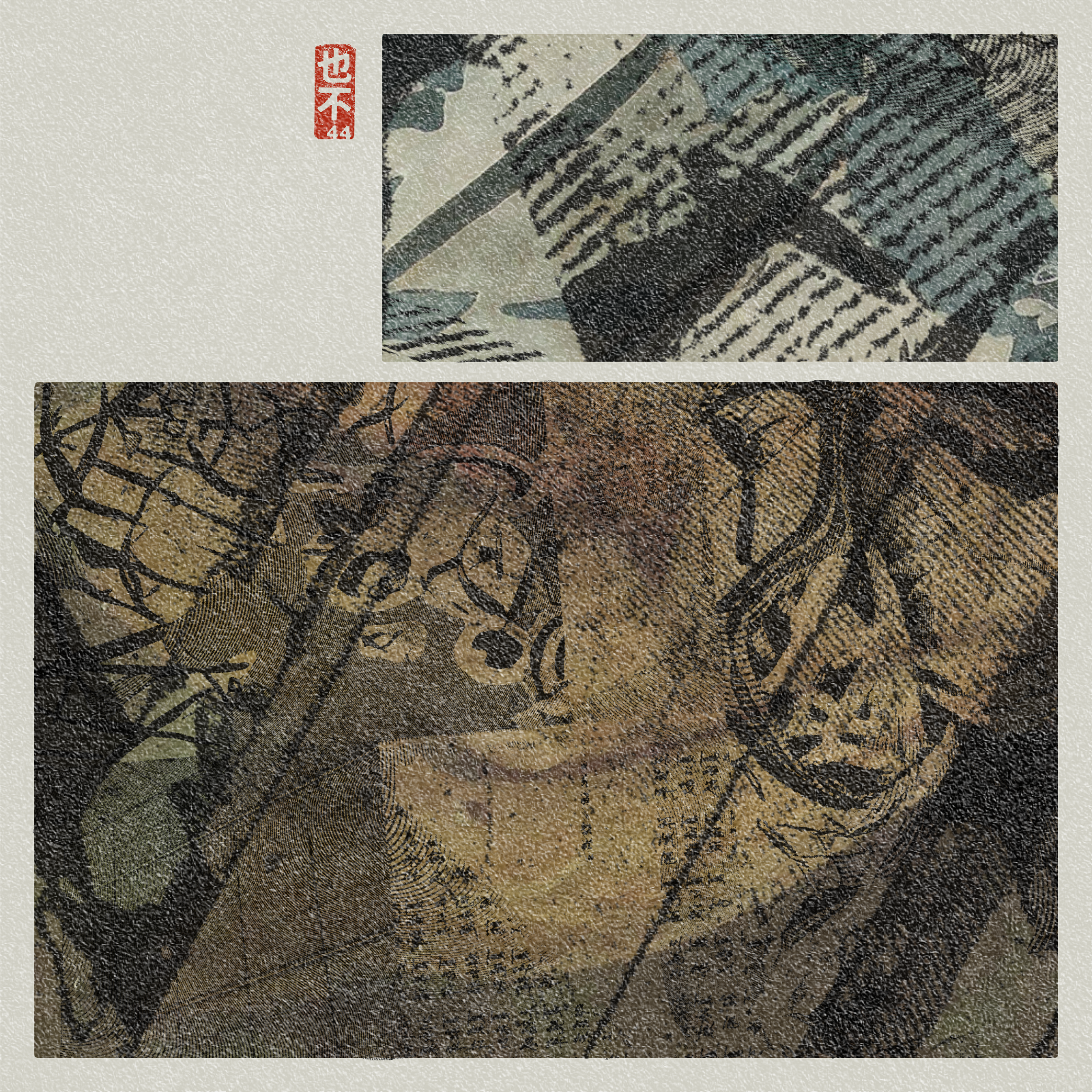 Steps of Yu - 禹步 (Yubu) #89 static token preview