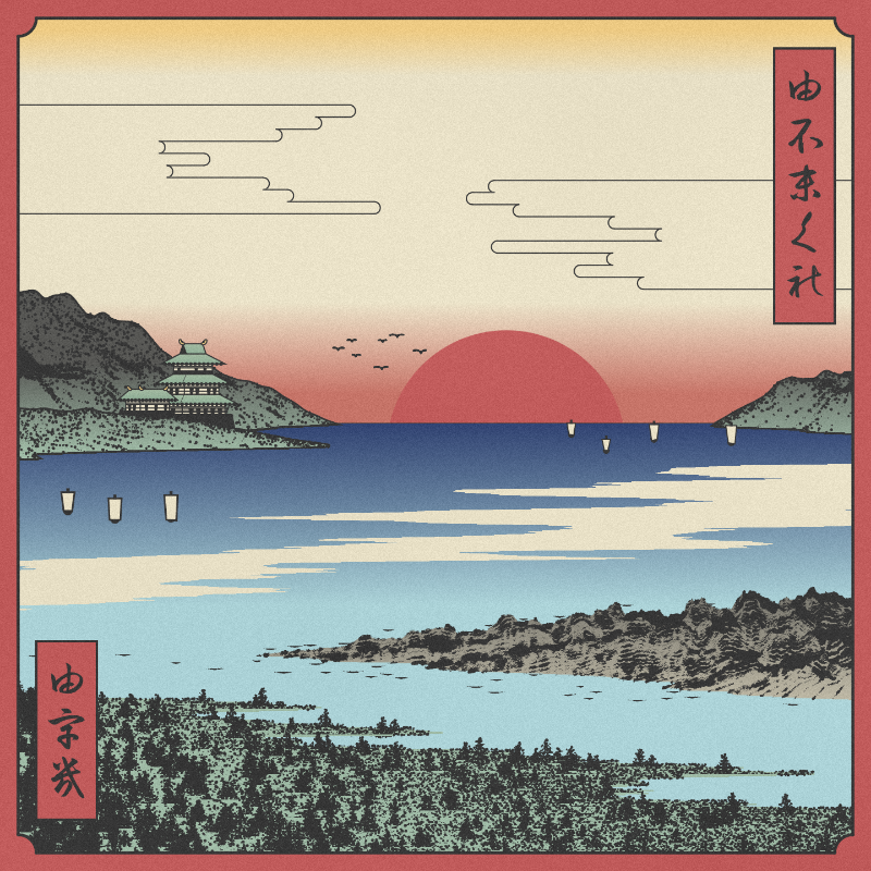ukiyo-e seascape #20 static token preview