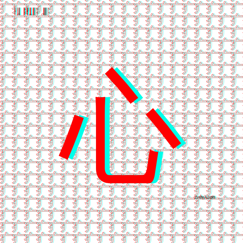anaglyphic - radical #147 static NFT preview