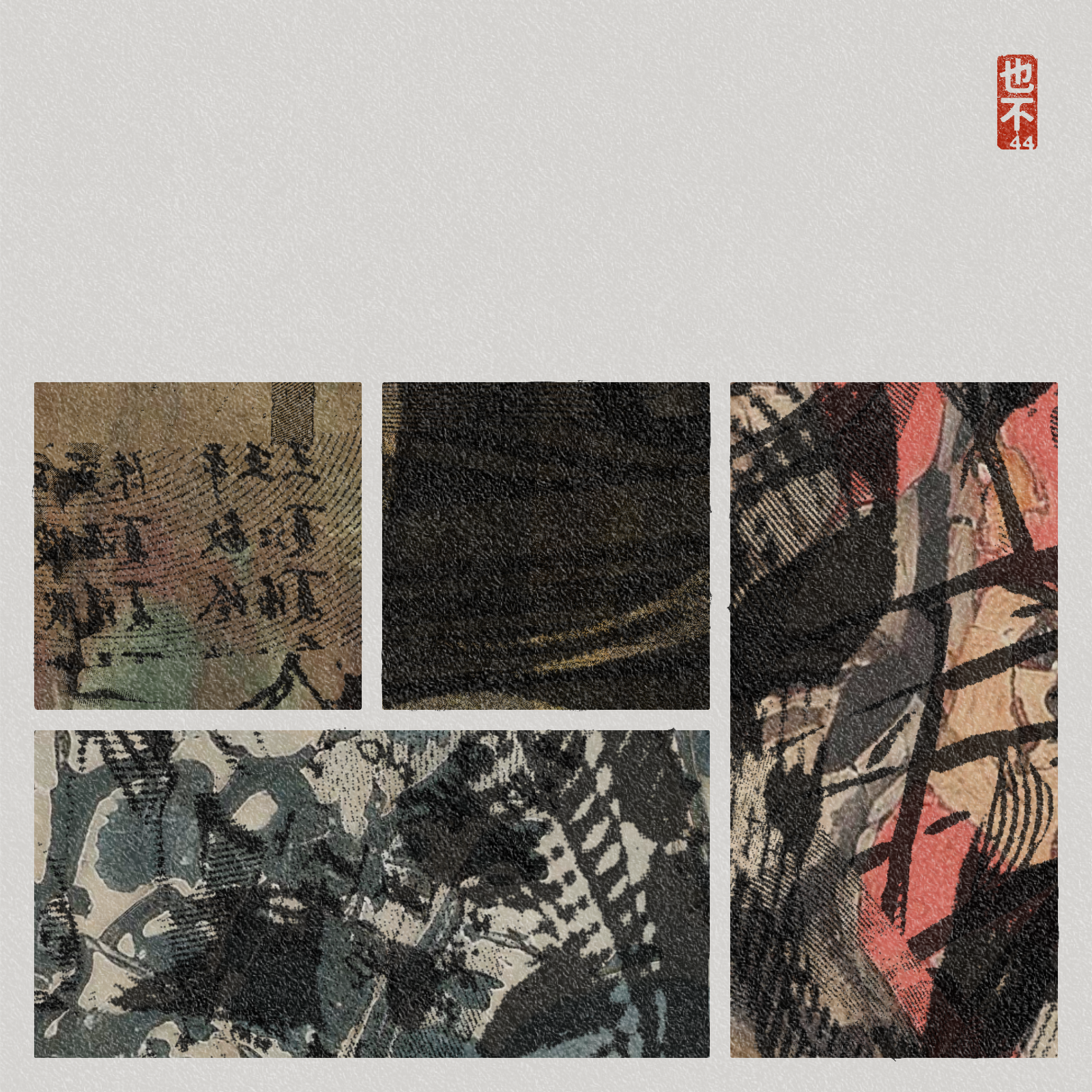 Steps of Yu - 禹步 (Yubu) #93 static token preview