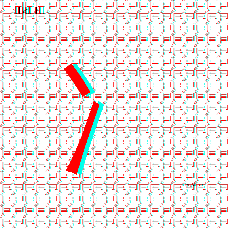 anaglyphic - radical #106 static NFT preview