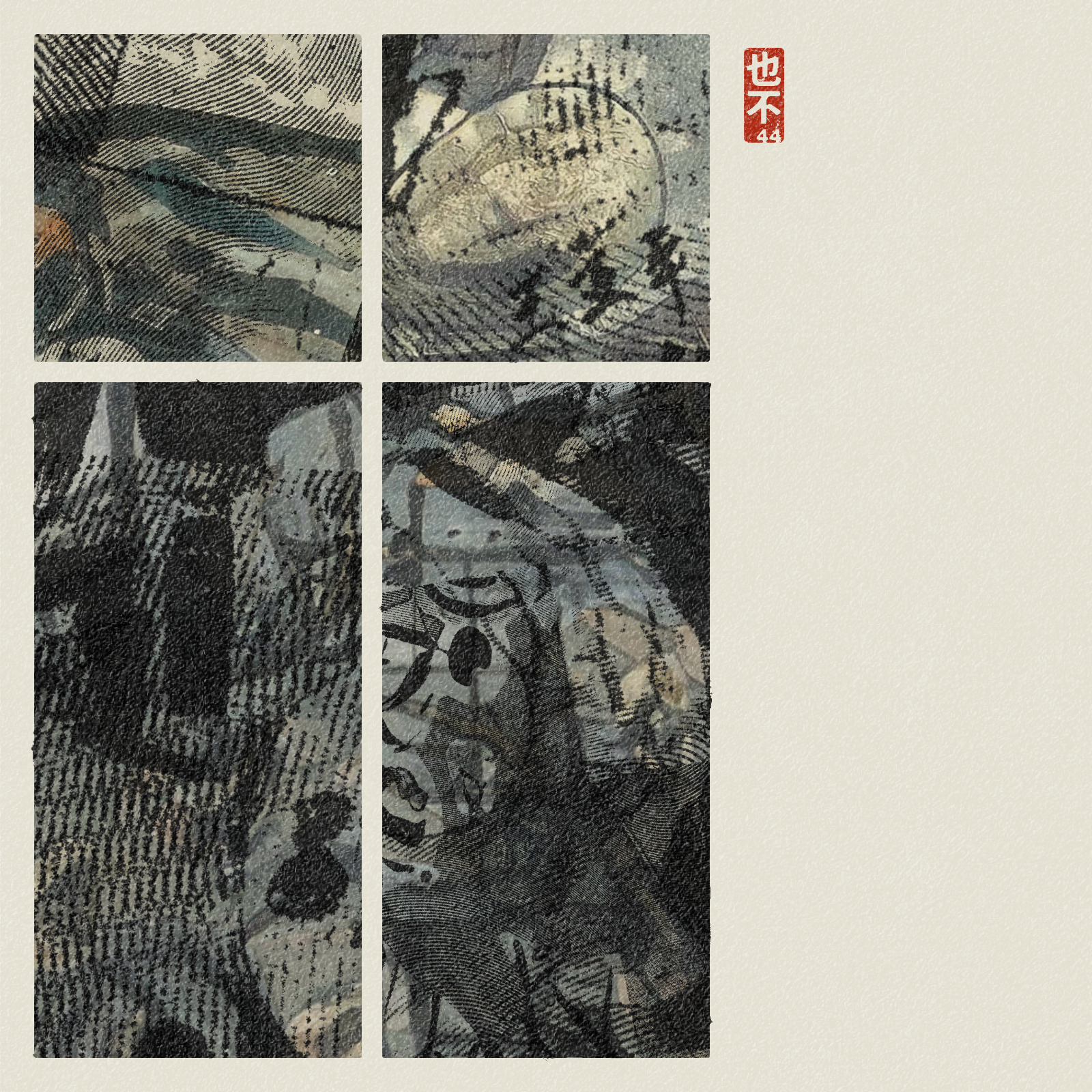 Steps of Yu - 禹步 (Yubu) #147 static NFT preview