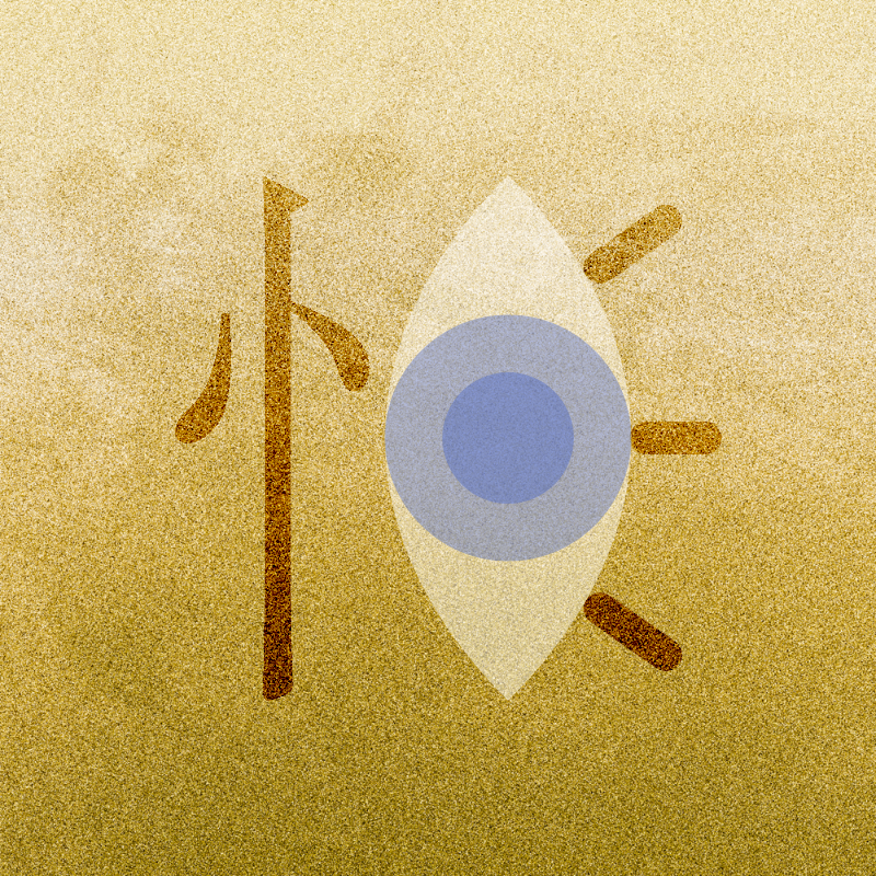 Seeing with the Eyes of the Heart #63 static token preview