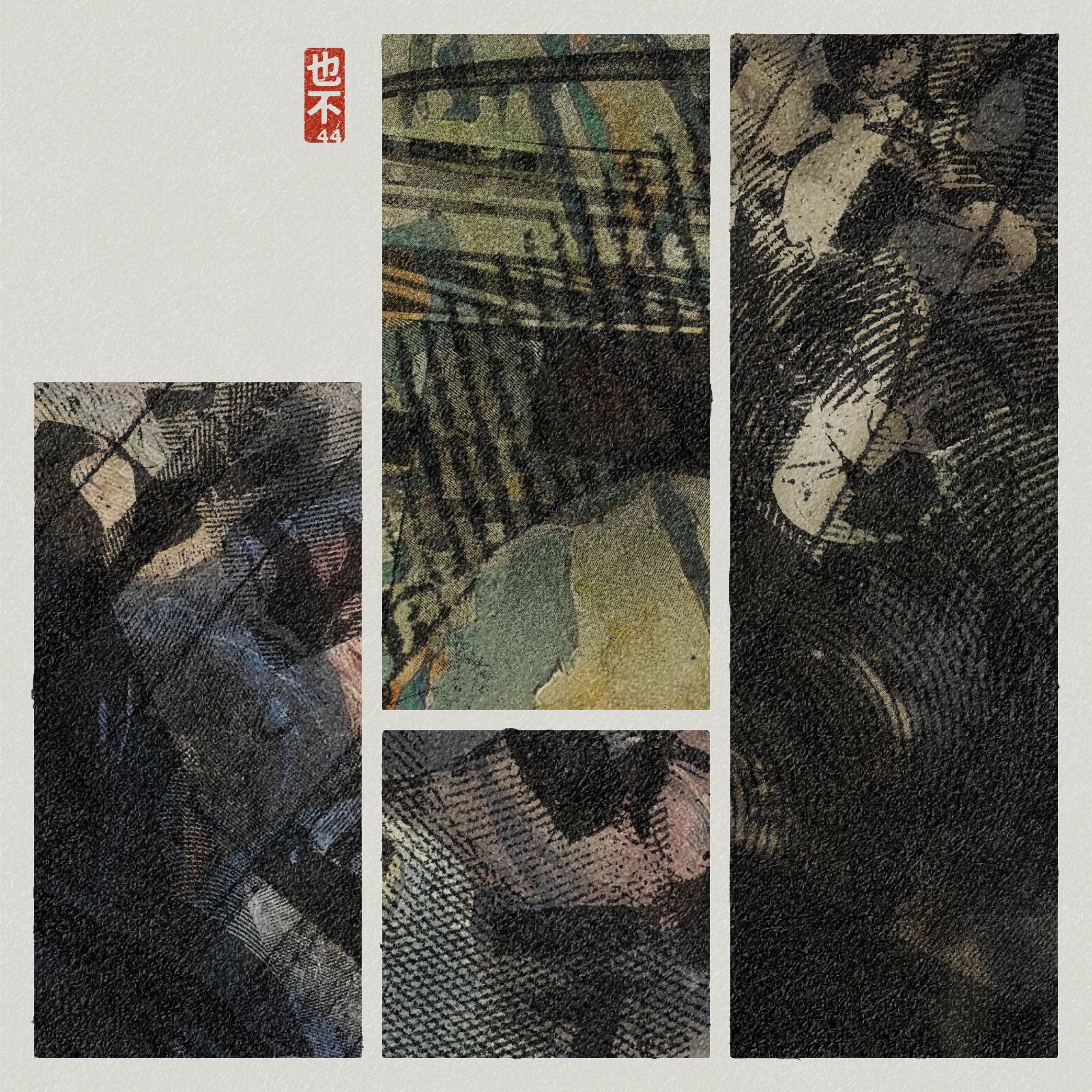 Steps of Yu - 禹步 (Yubu) #325 static NFT preview