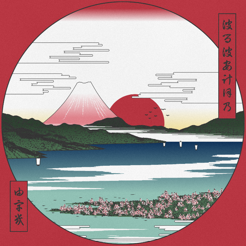 ukiyo-e seascape in bloom #68 static token preview