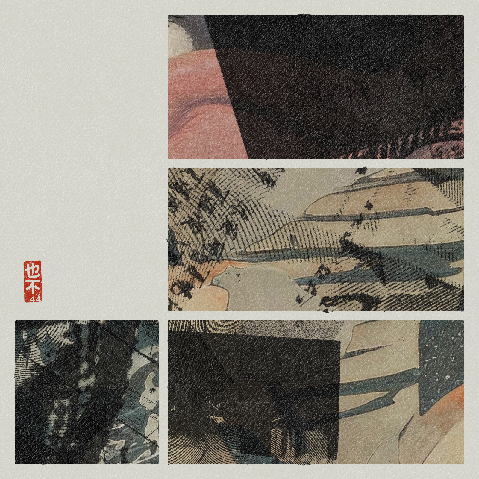 Steps of Yu - 禹步 (Yubu) #97 static NFT preview