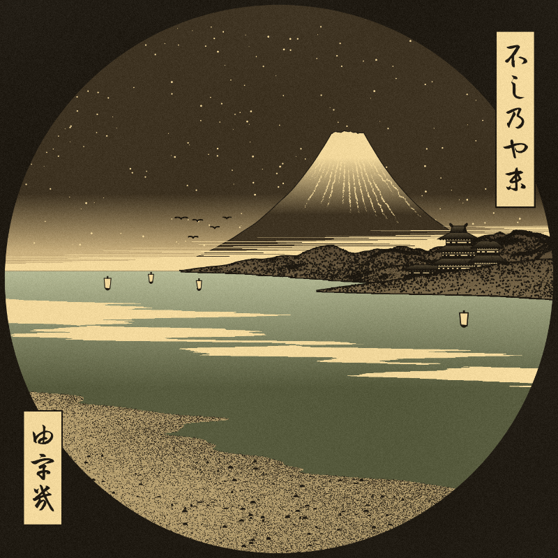 ukiyo-e seascape #58 static NFT preview