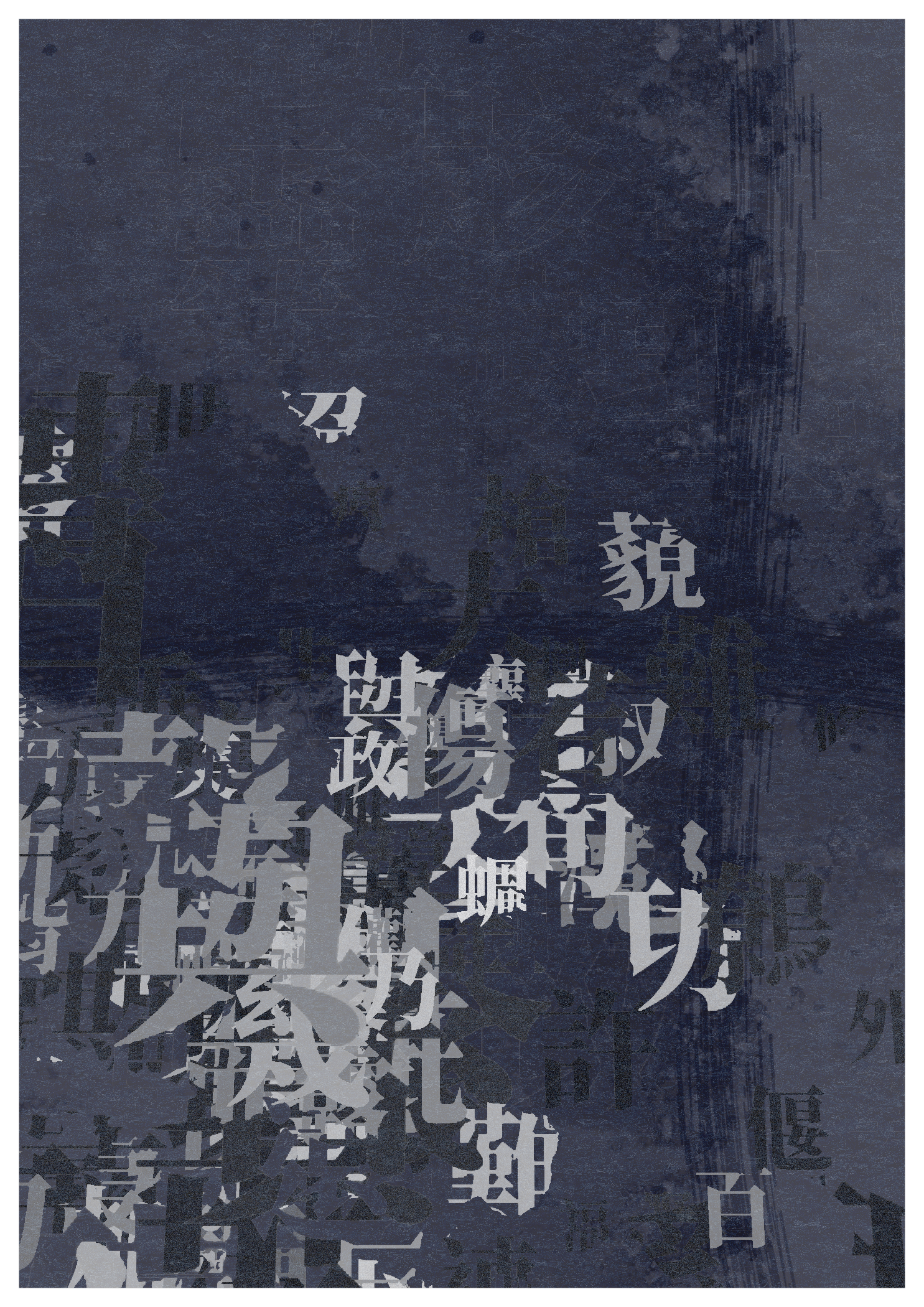 Unspoken #918 static NFT preview