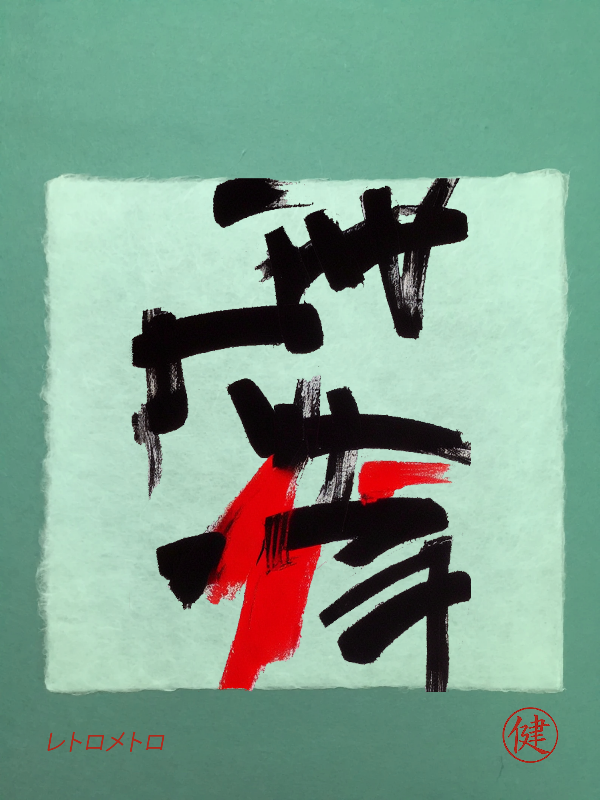 Calligraphic Abstraction #31 static token preview