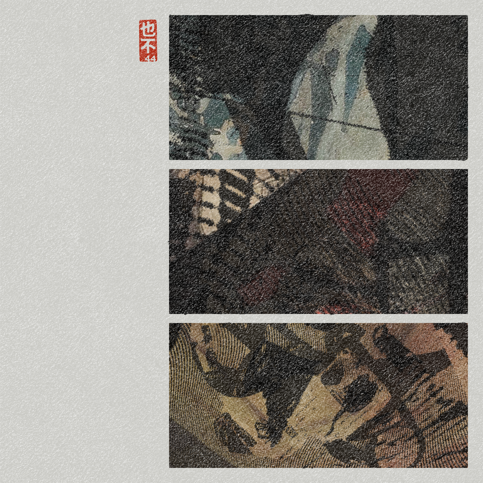 Steps of Yu - 禹步 (Yubu) #192 static NFT preview