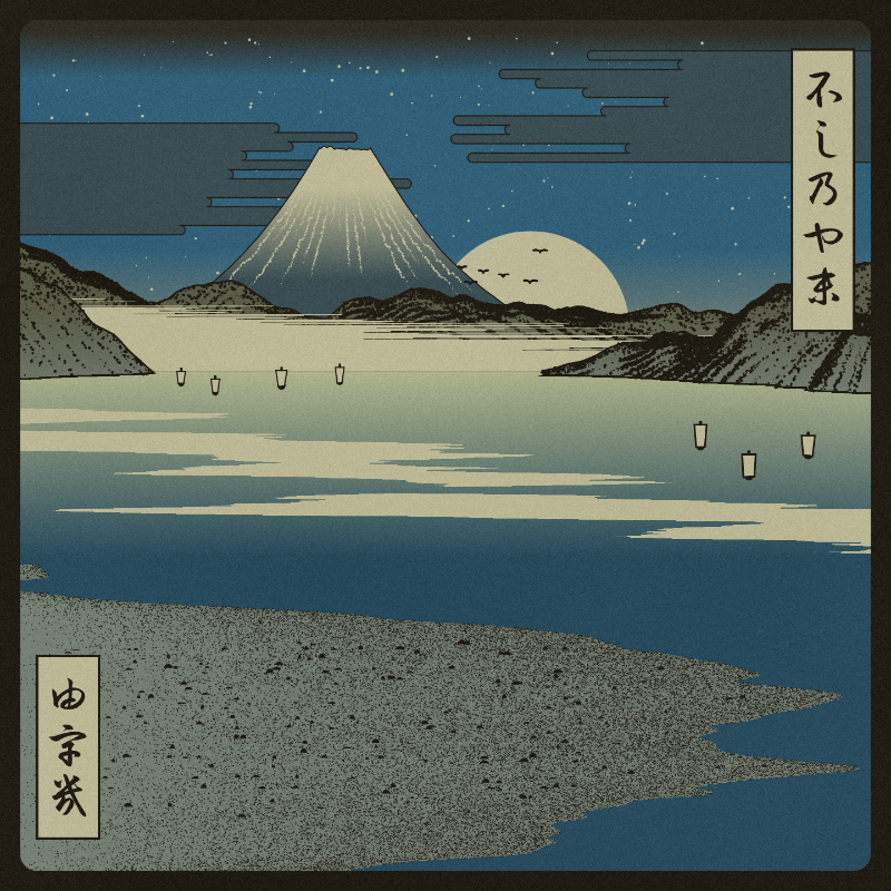 ukiyo-e seascape #240 static token preview