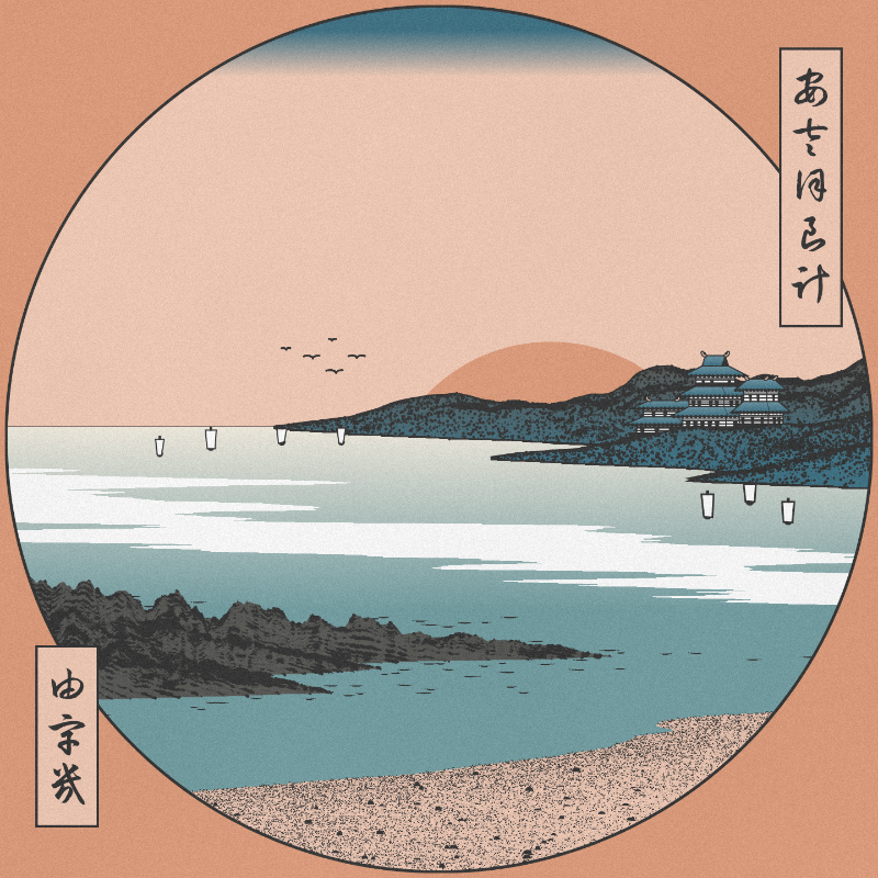 ukiyo-e seascape #242 static token preview