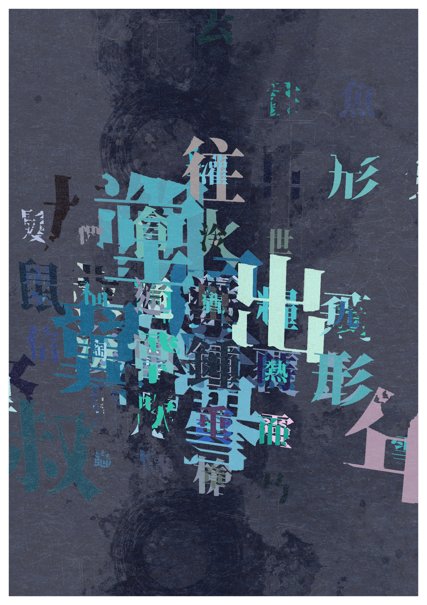 Unspoken #59 static NFT preview