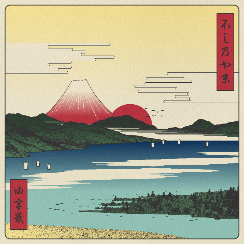 ukiyo-e seascape #132 static token preview